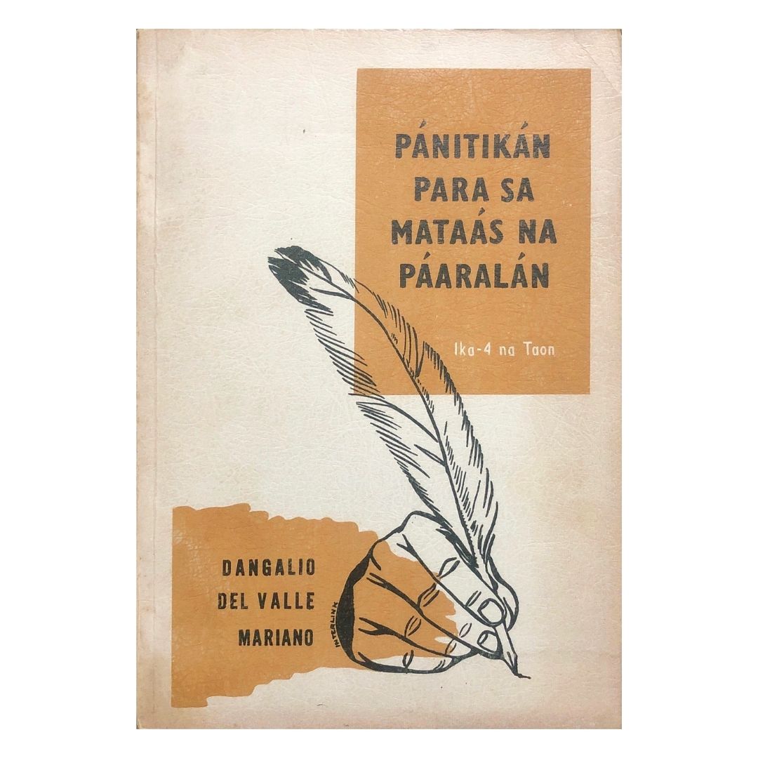 Panitikan Para Sa Mataas Na Paaralan by Dangalio Dell Valle Mariano Front cover