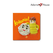 Kakanin! Board Book - for Toddlers Front Cover
