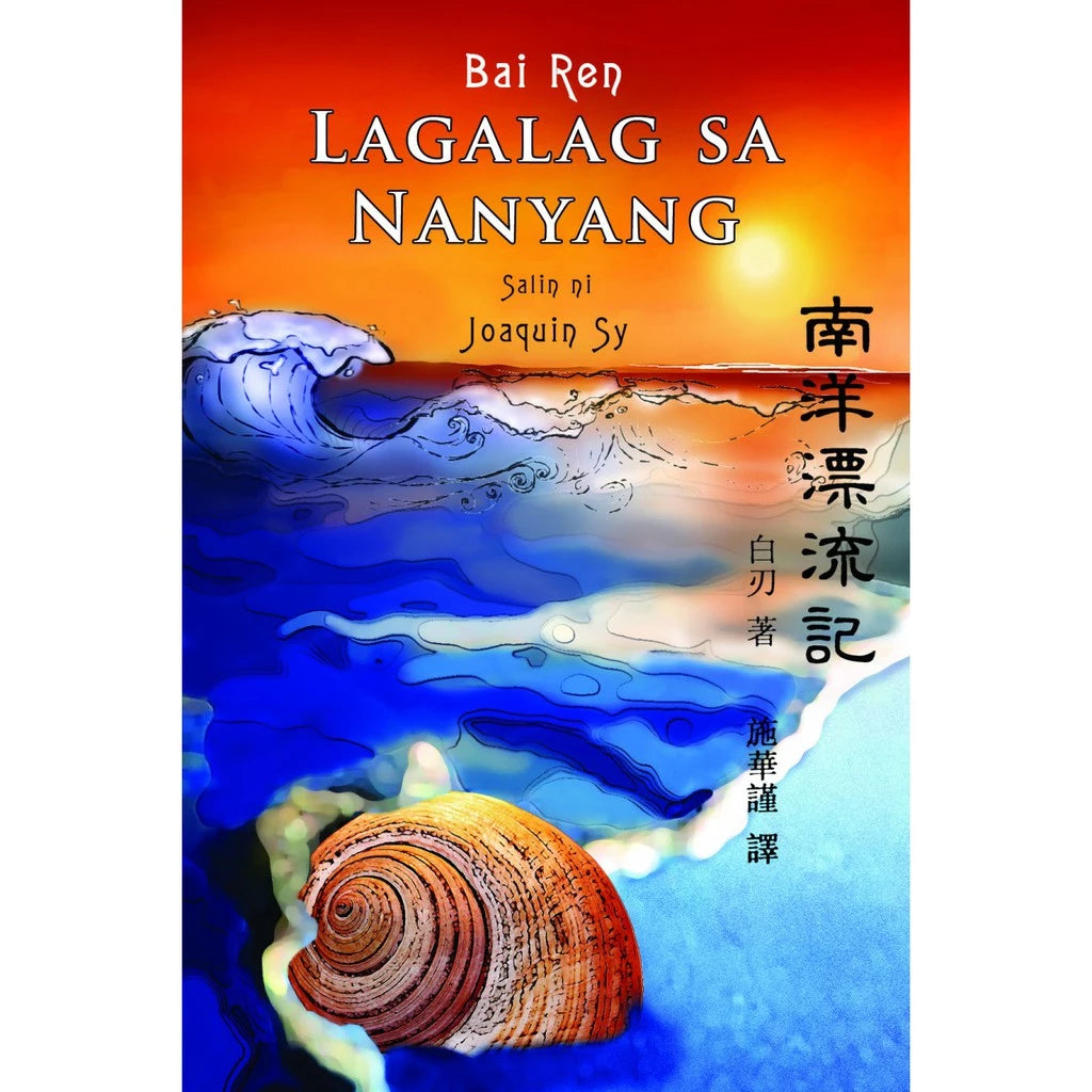 Lagalag sa Nanyang By Sy, Joaquin Front Cover