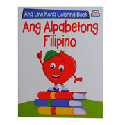 Ang Una Kong Coloring Book - Ang Alpabetong Filipino Front Cover