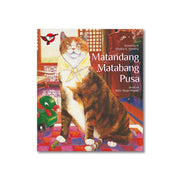 Matandang Matabang Pusa - Big Book - for Preschool, Filipino Text Front Cover