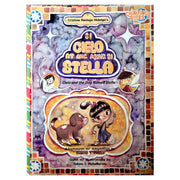 Si Cielo at ang Asong si Stella Front Cover
