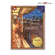 Bruha-ha-ha...Bruhi-hi-hi... - Picture Book - Grade 2 Bilingual Front Cover